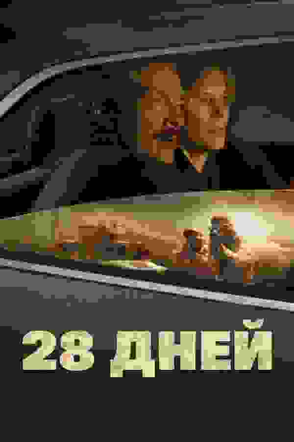 Размытый фон новости