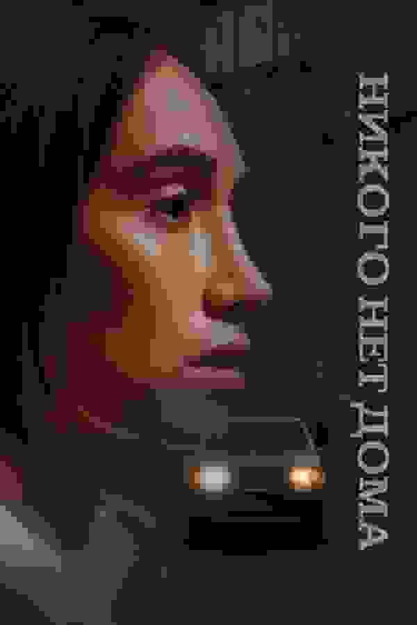 Размытый фон новости