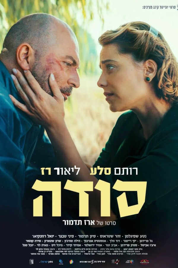 Её тайна