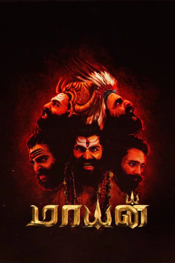 Майян
