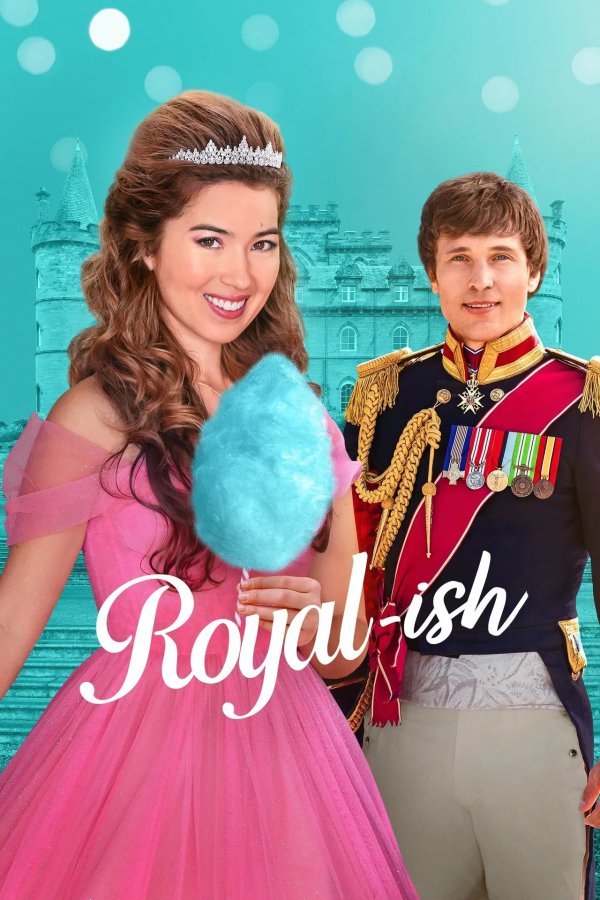 По-королевски