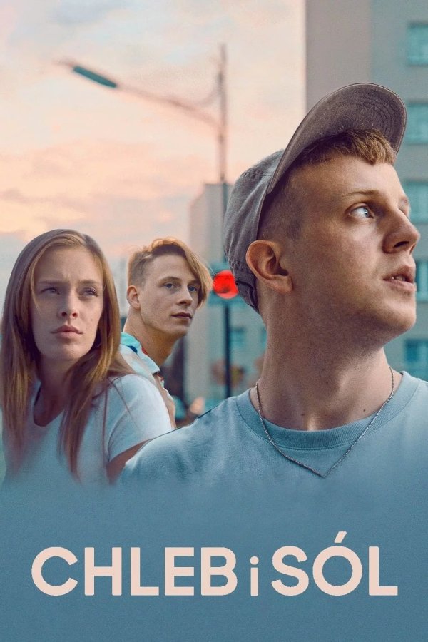 Хлеб и соль