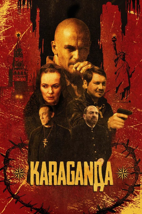 Караганда