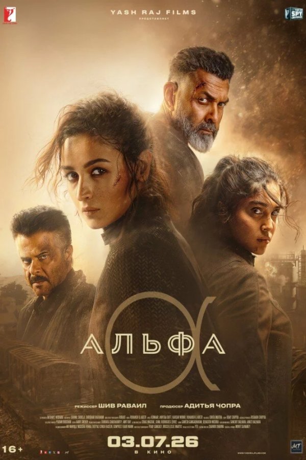 Альфа