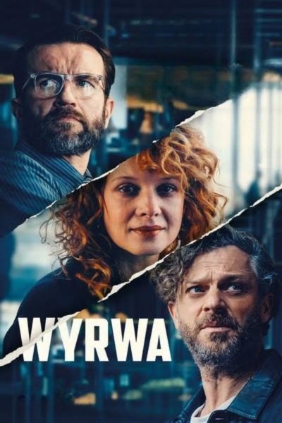 Нарушение