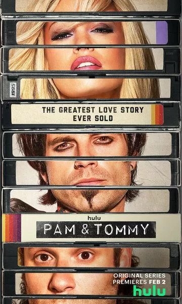 Пэм и Томми